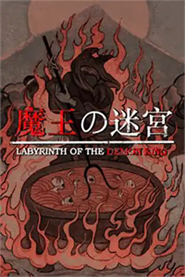 Labyrinth Of The Demon King  | ال آی مدیا | بزرگترین مرجع دانلود فارسی ساز و زیرنویس فارسی بازی های کامپیوتری